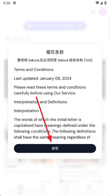 sakura AI樱花ai聊天app官方正版下载-sakura AI角色扮演软件最新移动版下载
