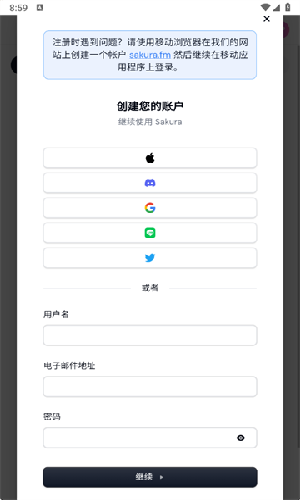 sakura AI樱花ai聊天app官方正版下载-sakura AI角色扮演软件最新移动版下载