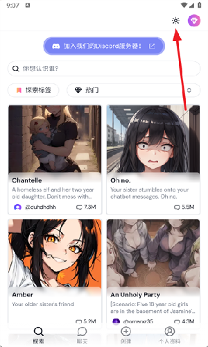 sakura AI樱花ai聊天app官方正版下载-sakura AI角色扮演软件最新移动版下载