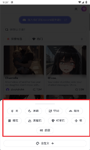 sakura AI樱花ai聊天app官方正版下载-sakura AI角色扮演软件最新移动版下载