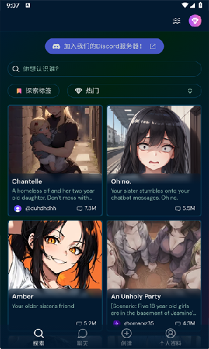 sakura AI樱花ai聊天app官方正版下载-sakura AI角色扮演软件最新移动版下载