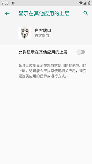 白客端口3.0下载官方正版-白客端口(公益端)下载防封最新版本v3.0