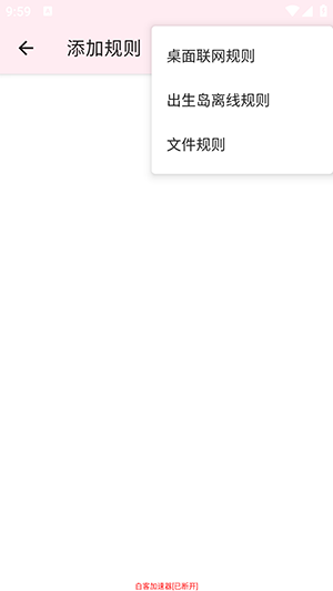 白客端口3.0下载官方正版-白客端口(公益端)下载防封最新版本v3.0