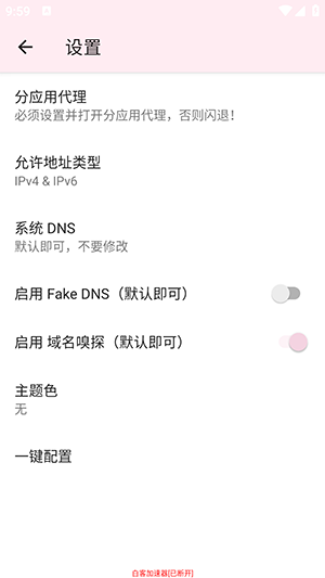 白客端口3.0下载官方正版-白客端口(公益端)下载防封最新版本v3.0