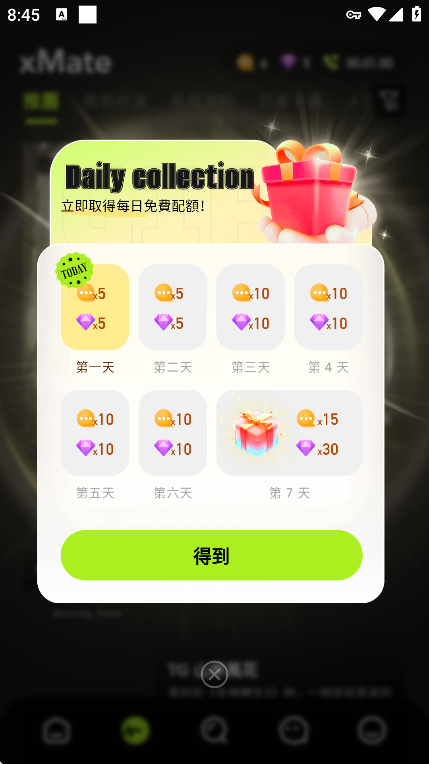 xMate ai聊天app官方正式版客户端下载-xMate ai软件最新版手机版下载