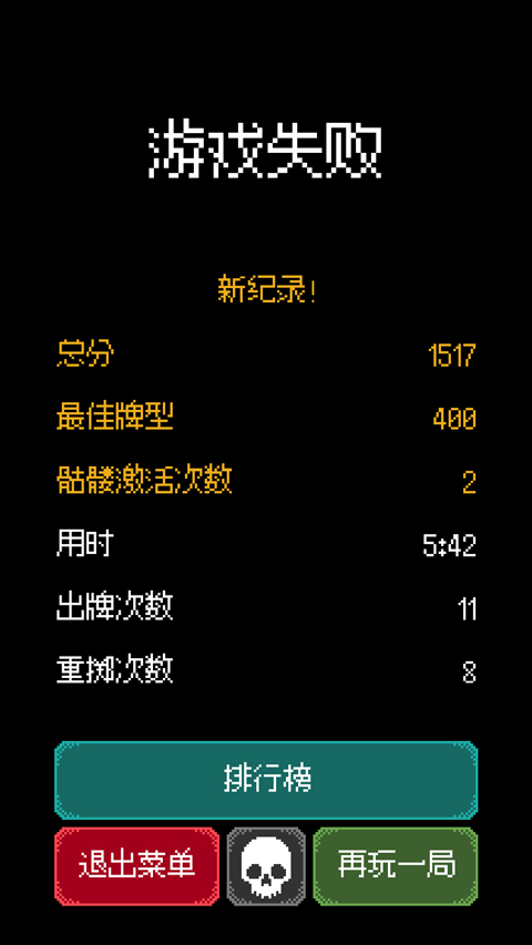 卡尔玛之骰游戏玩法5