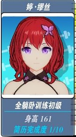 我的健身教练2游戏图片21