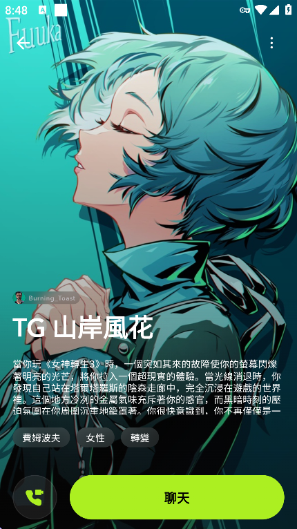 xMateai安卓免费版下载