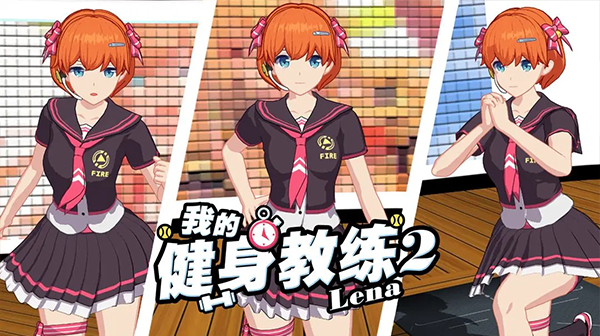 我的健身教练2完整版