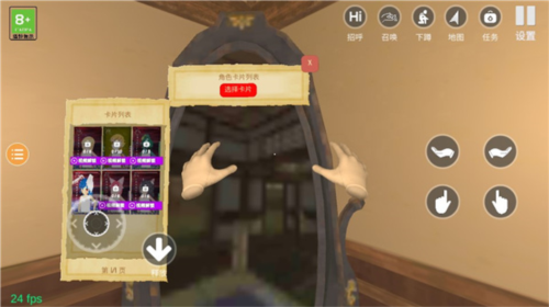 小忍计划2温泉篇游戏图片9