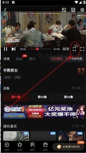 一起看手机版app