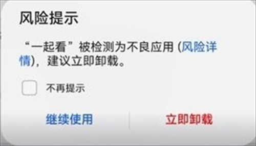 一起看手机版app