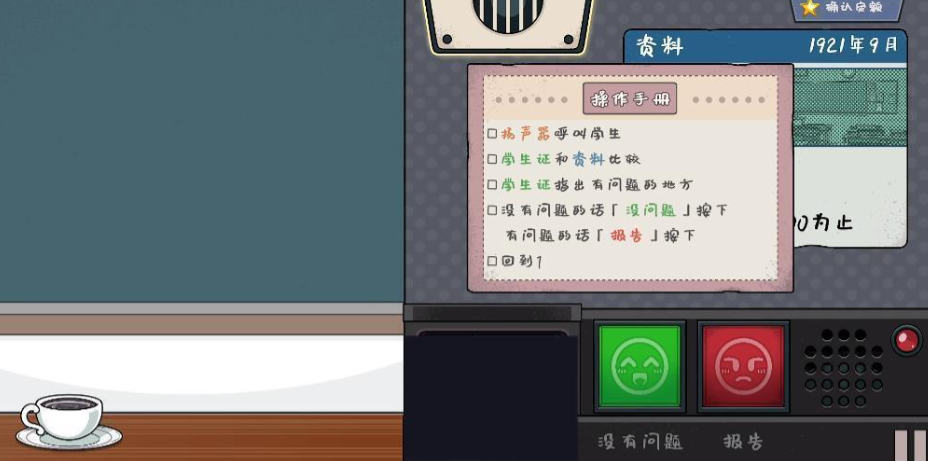 检查身体捕捉学院正版手机版下载