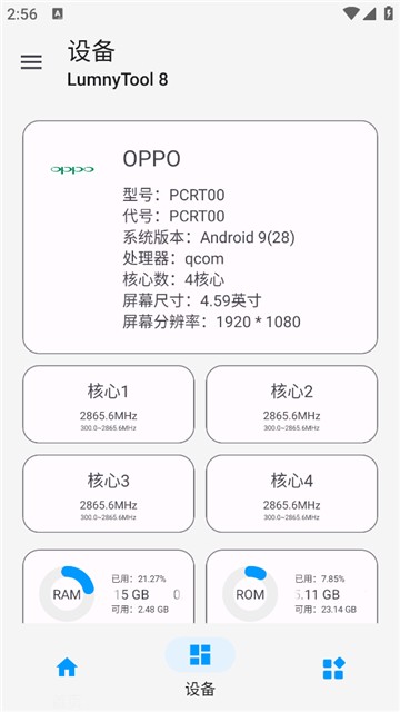 lumnytool8.0最新版本下载