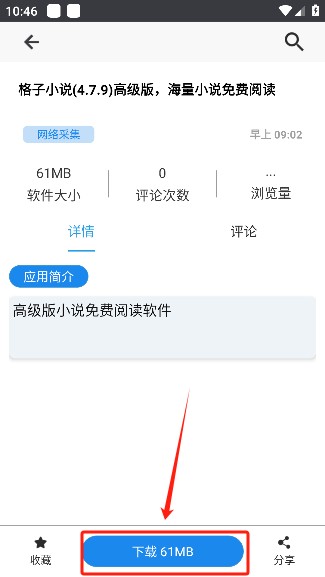 酷猫软件app下载官方版