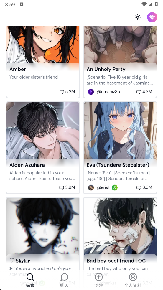 sakuraAI聊天软件下载