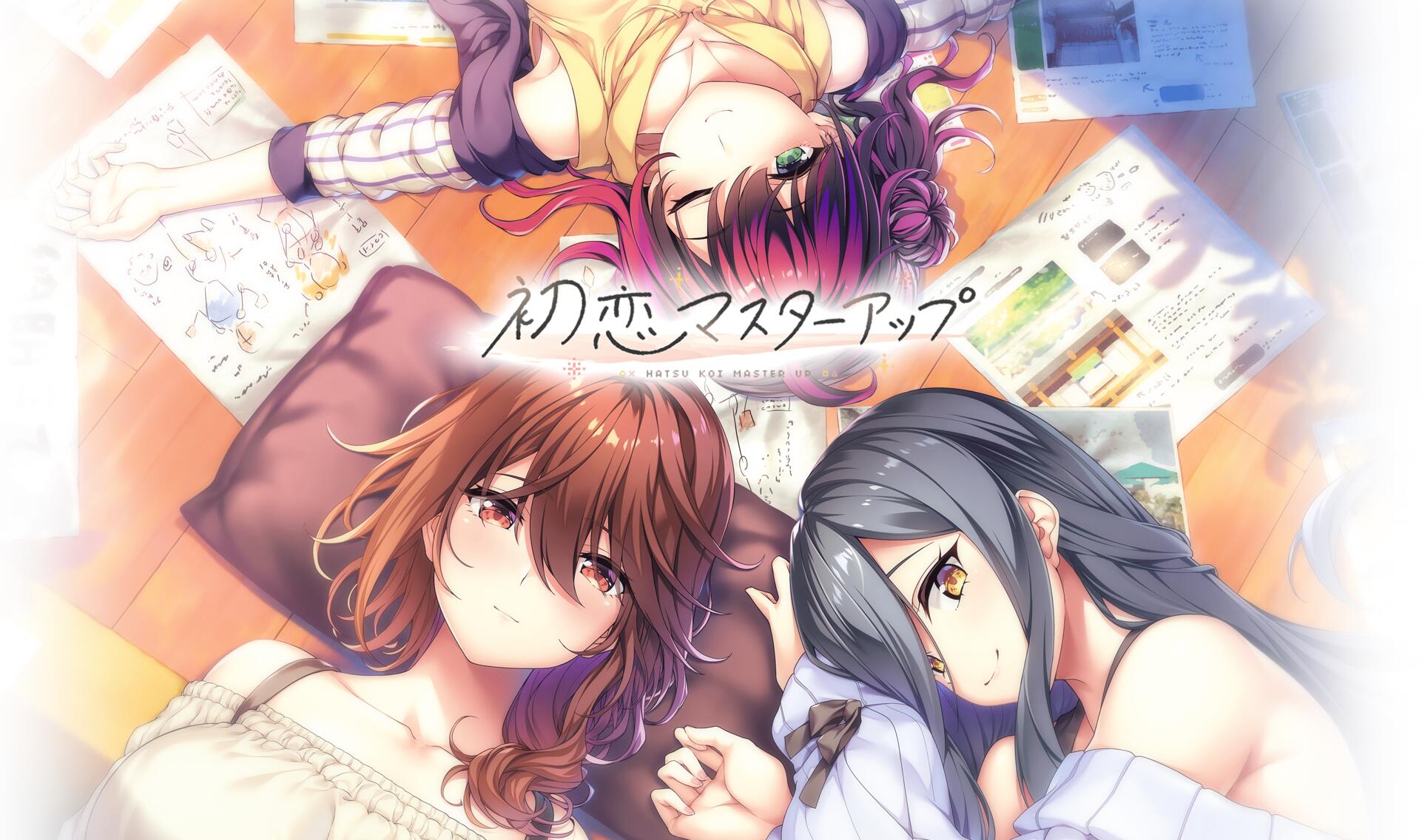 初恋MasterUp中文版下载