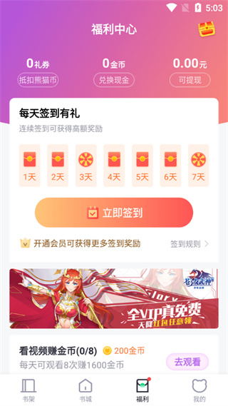 使用方法截图4