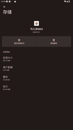 鸡太美MAX游戏端口下载