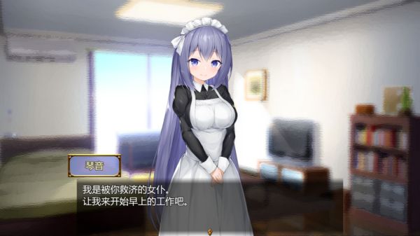 女仆LIFE(巴比伦汉化组)游戏