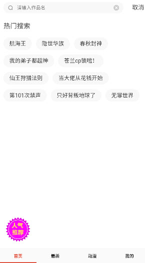 漫画一号最新版2025官方正版下载-漫画一号动漫软件下载免费手机版v14.0