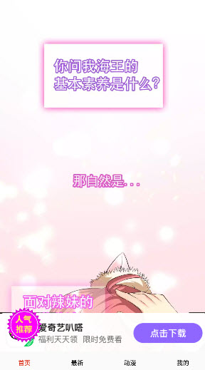 漫画一号最新版2025官方正版下载-漫画一号动漫软件下载免费手机版v14.0