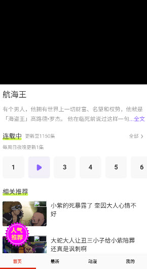 漫画一号最新版2025官方正版下载-漫画一号动漫软件下载免费手机版v14.0