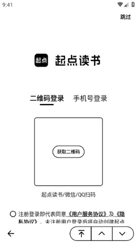起点读书墨水屏版app免费手机版下载-起点读书墨水屏提取版下载2025最新版v1.0.7