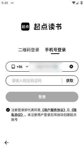 起点读书墨水屏版app免费手机版下载-起点读书墨水屏提取版下载2025最新版v1.0.7
