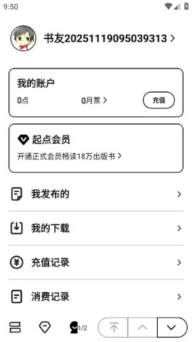 起点读书墨水屏版app免费手机版下载-起点读书墨水屏提取版下载2025最新版v1.0.7