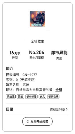 起点读书墨水屏版app免费手机版下载-起点读书墨水屏提取版下载2025最新版v1.0.7