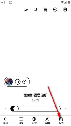 起点读书墨水屏版app免费手机版下载-起点读书墨水屏提取版下载2025最新版v1.0.7