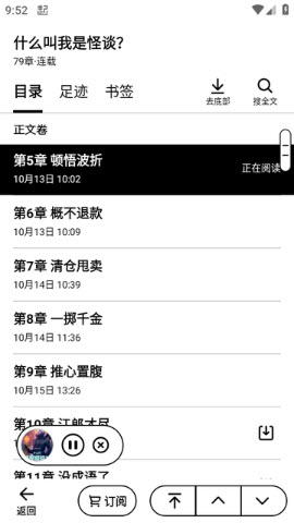 起点读书墨水屏版app免费手机版下载-起点读书墨水屏提取版下载2025最新版v1.0.7