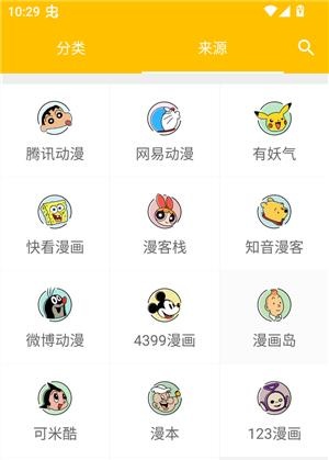 极光漫画全新升级版app免费版下载-极光漫画下拉式阅读神器软件优化版下载