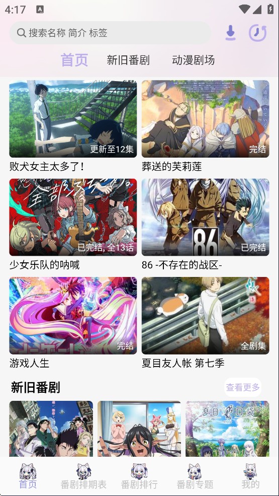 AkiAnime软件使用方式-1