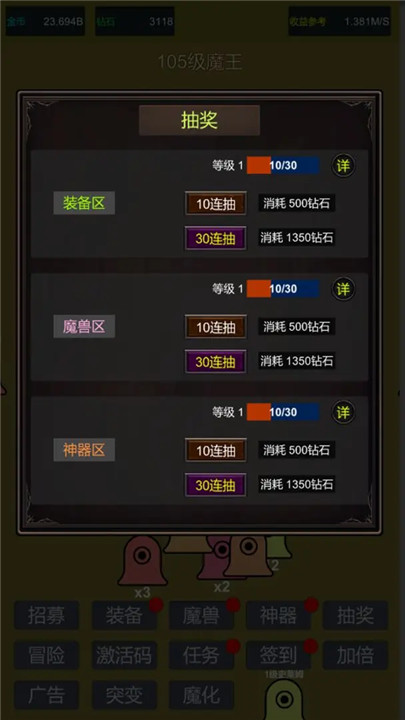 小小史莱姆推翻大魔王