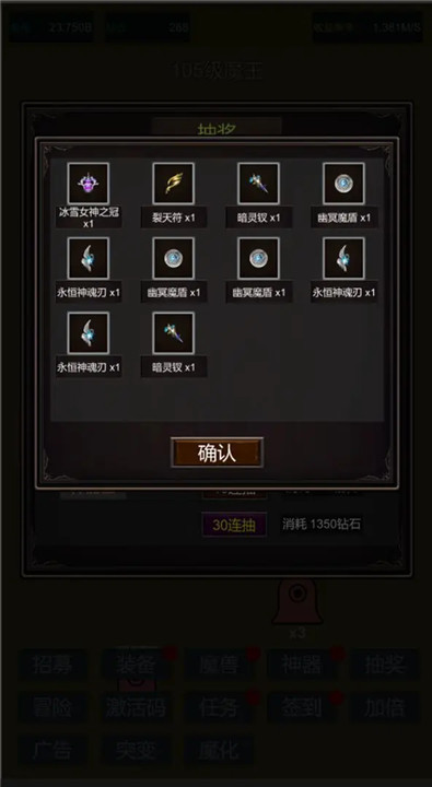 小小史莱姆推翻大魔王