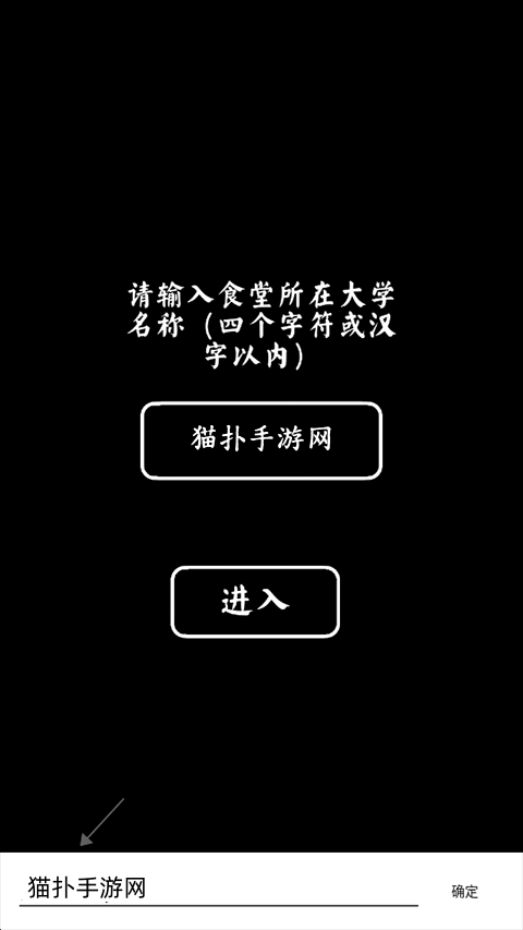 大学食堂模拟器