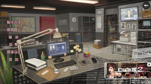 口袋侦探2