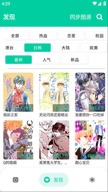 云漫漫画app最新版本下载
