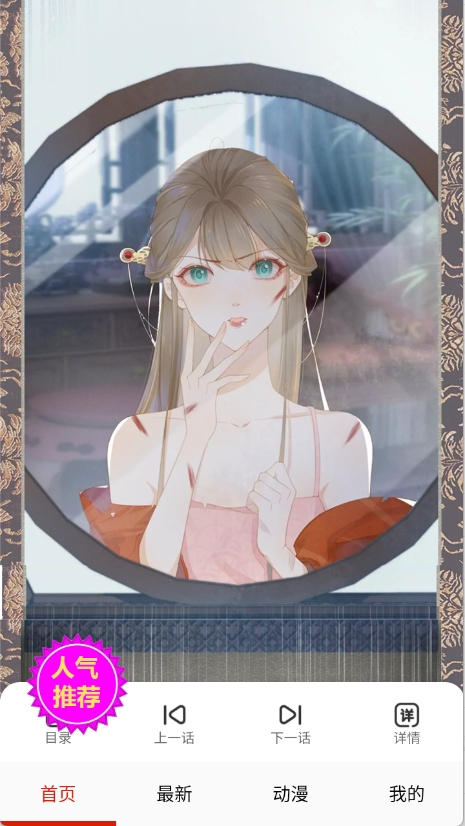 漫画一号app官方免费下载