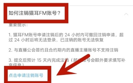 猫耳fm免费听