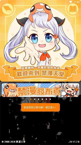 jm天堂安装包下载安装