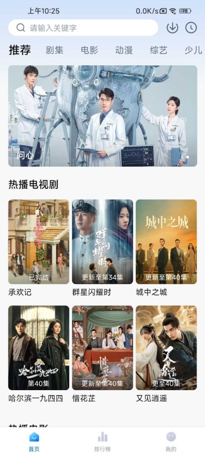 天空影视免费版