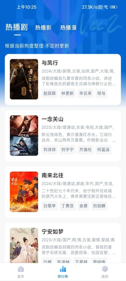 天空影视免费版