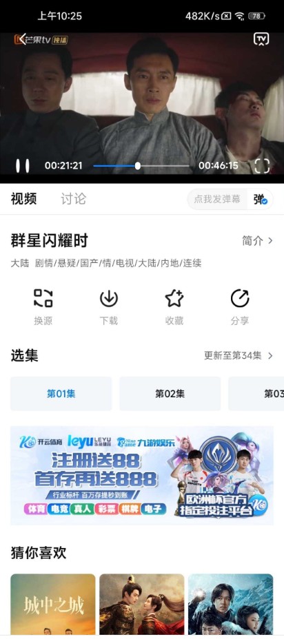 天空影视免费版