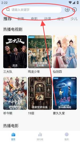 天空影视免费版