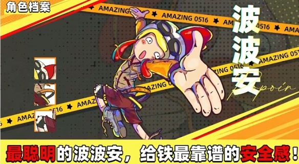 了不起的0516官方正版