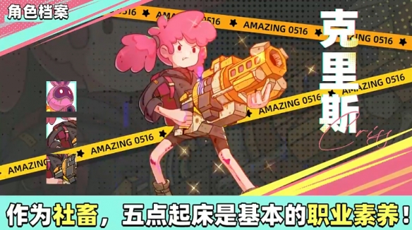 了不起的0516官方正版