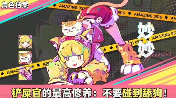 了不起的0516官方正版